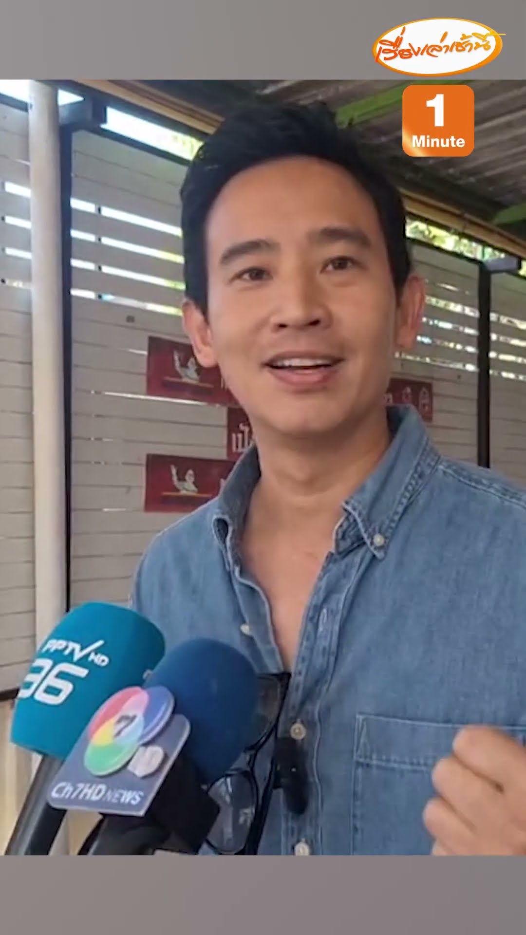 “ก้าวไกล” ต้องเป็นพรรคสุดท้าย ถูกต้องแล้ว! ตีตกคำร้อง “ทักษิณ” ครอบงำ “เพื่อไทย”