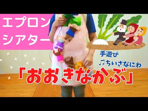 89 [Apron Theater] Kids love it! 