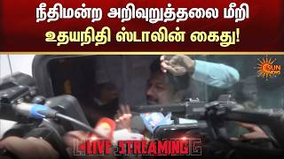 Watch Live Sun video