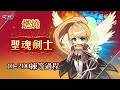 ＊練功紀錄＊ 呱呱の新楓之谷-『聖魂劍士-Lv 10-200 練等紀錄』燃燒1+2