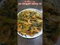 ପୋଇ ଚିଙ୍ଗୁଡ଼ି ଶୁଖୁଆ ରାଇ #poi chingudhi sukhua rai#shorts#recipe#youtubeshorts #trending#viral
