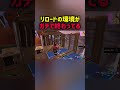 リロードにこれいらなくないすか？？？【フォートナイト/Fortnite】#shorts