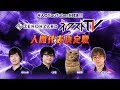ゼノンザード ネクストTV_#2　～人間代表決定戦～