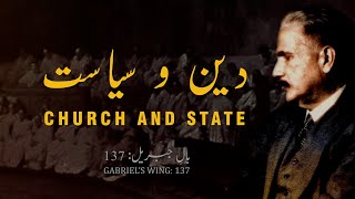 Bal-e-Jibril: 137 | Deen o Siasat | Allama Iqbal | Iqbaliyat | AadhiBaat