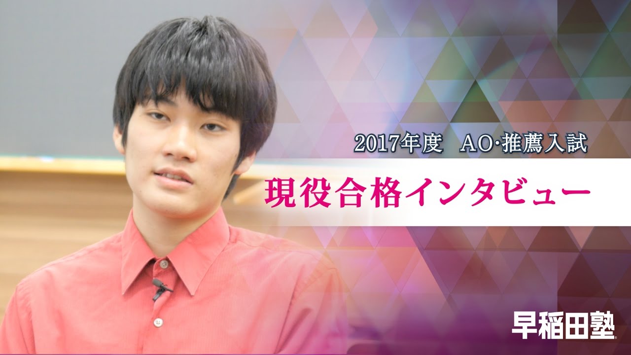 2017年度 現役合格インタビュー 九州大学 21世紀プログラム Youtube