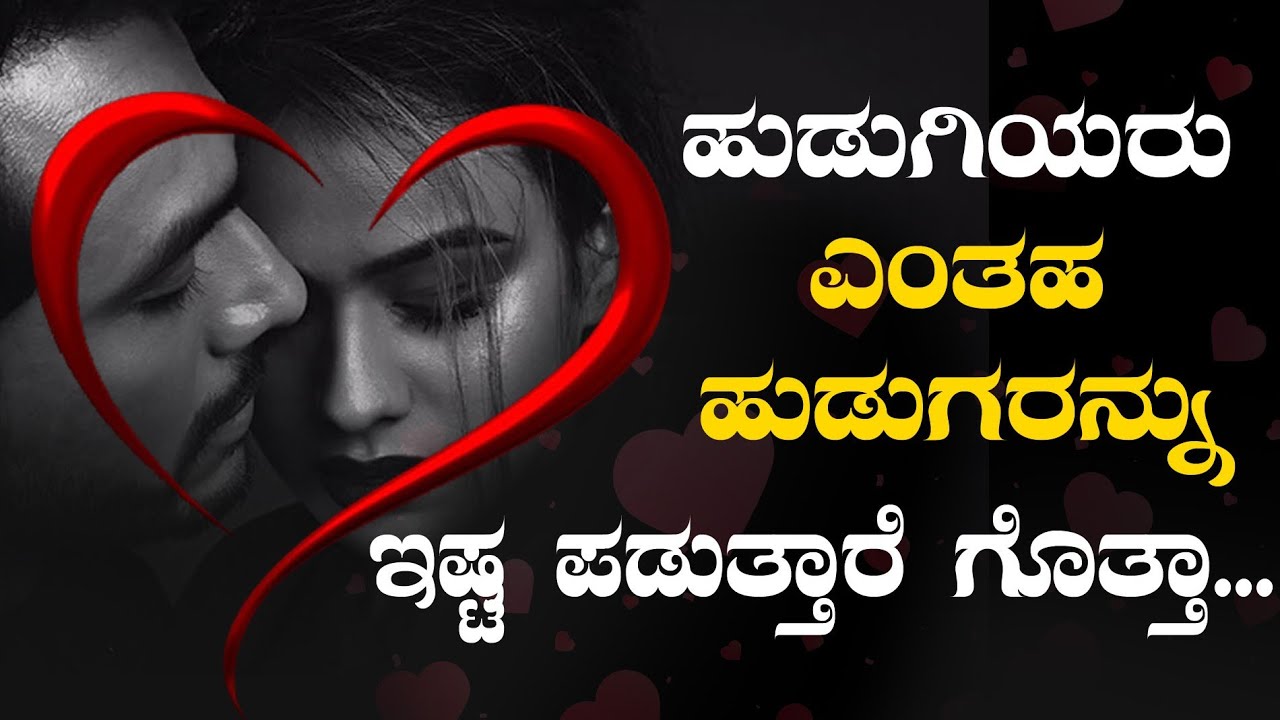 Love StatusStatusKannada StatusLove Status Kannada YouTube