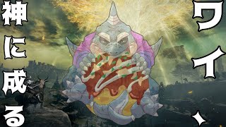 【ELDEN RING】 王に成りあがった鮫、神になりたいらしい＃６  【２周目】