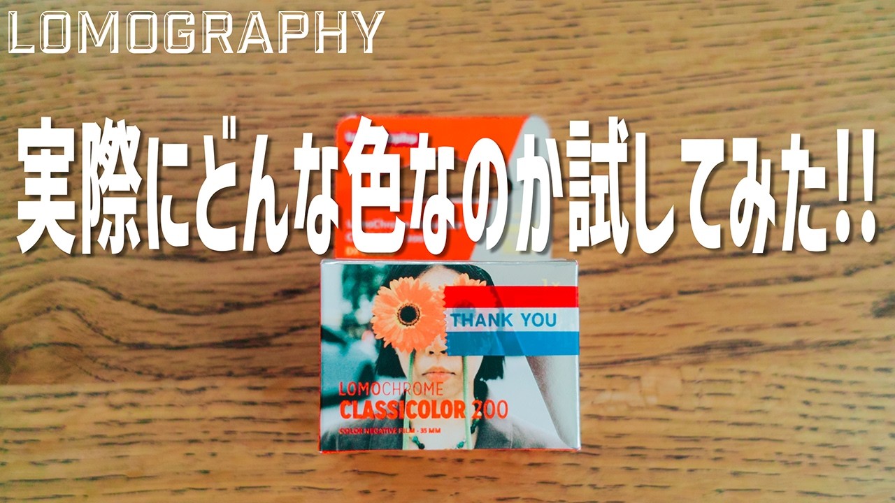 まぎ　レトロ　　MINOLTA　リコー　OLYMPUS RICHRAY Will It Actually Produce Those Tropical Colors?! - YouTube