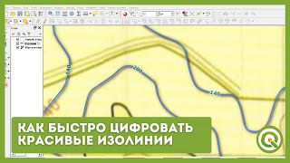 картинка: Как быстро цифровать красивые изолинии