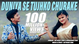 Duniya Se Tujhko Churake - Satyajeet Jena & Subhashre Jena |  Video