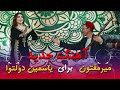 آهنگ جدید عاشقانه میرمفتون برای یاسمین دولتوا       