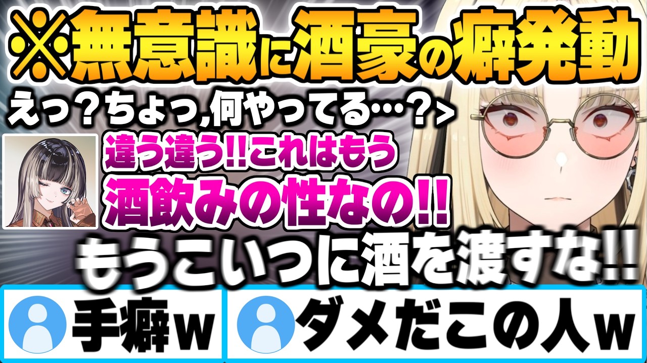酔っ払い対戦企画中に無意識で癖が出る酒豪らでんにガチ困惑する虎金妃笑虎ｗ【儒烏風亭らでん 虎金妃笑虎 ホロライブ 切り抜き Vtuber】