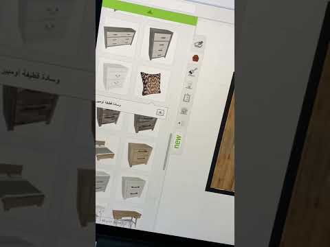 صمم شقة احلامك في ثواني لازم تعرفها