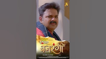 Bajrangi Hits 500K+ Views - Power Star Pawan Singh - Full Movie Out Now #shorts