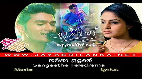 Hamana Sulanga | Sangeethe Teledrama Theme Song | TV Derana - Original Audio