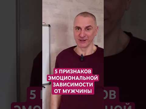 5 признаков, что