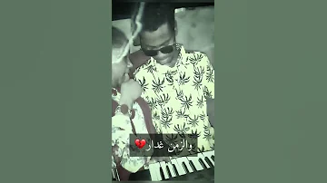 زكريات النجوم المدمر مقداد الحد١١شر سيبني من الريد 