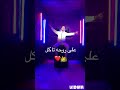 Limlahi33 Boya Raba Rajel بويا ربى راجل Rai Jedid 2025 Limlahi33 Boya Raba Rajel بويا ربى راجل Rai Jedid 2025
