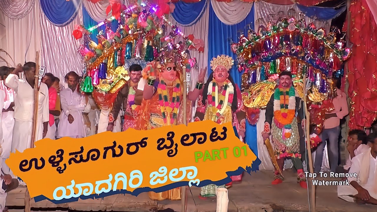 ಉಳ್ಳೆಸೂಗೂರ್ ಬೈಲಾಟ||ULLESUGUR BAILATA ಯಾದಗಿರಿ Top 01 Manohar Master Ullesugur Part 01