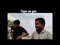tiger aa gya || Goan kya sukoon 🥀|| Desi Vlog| village vlog| short Desi Vlog 🙂