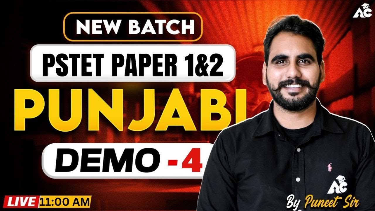 PSTET Exam Preparation 2026 | PSTET Paper 1 & 2 Punjabi | New Batch 2026 | By Puneet Sir #4