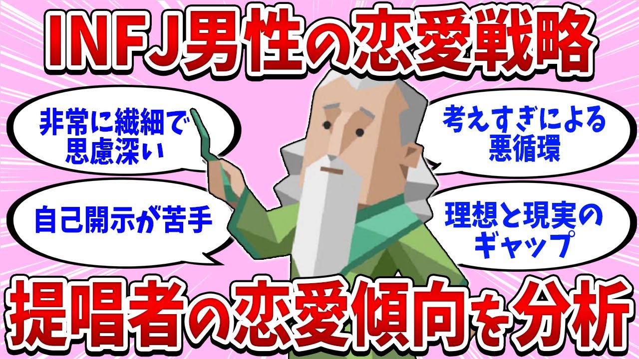 INFJ男の恋愛戦略｜心の内を見せすぎず、でも伝えるには？