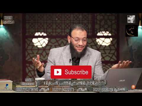 كوميديا الشيعة شيعية تطلب من الشيخ وليد اسماعيل الذهاب للسيد عامود