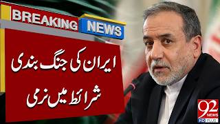 Iran Shows Flexibility on Ceasefi*e Terms  | Breaking News | 92NewsHD screenshot 4