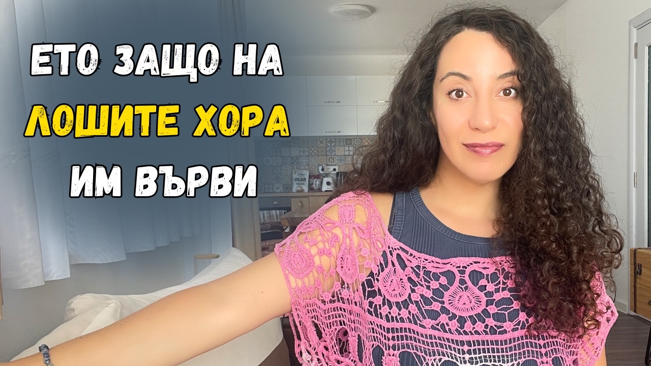 Внимавай къде насочваш вниманието си