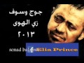 جورج وسوف زي الهوى 2013