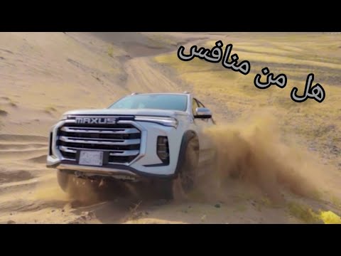 جبااار هالموتر قوي بشكل غريب وعليه حمولة تتجاوز طن ماكسيوس 90  90 2023