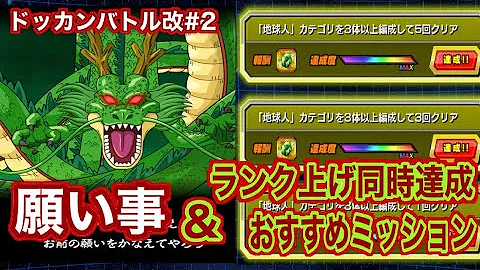 ドカバト シェンロン