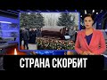 Уходят Один За Одним...Скончался Советский И Российский Знаменитый...