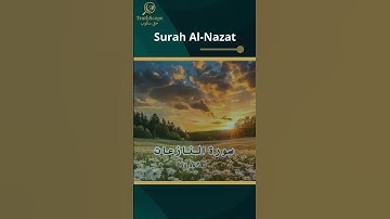 Surah An-Nazi’at (سورة النازعات) | Preparing for  Accountability before Allah.