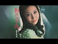 藤井明美 / 涙は幸せなときも (Akemi Fujii / Namida wa Shiawase na Toki mo "Tears When I'm Happy")