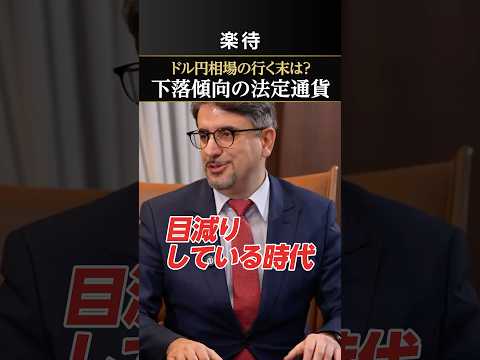 【為替の行末】米ドル・ユーロ・円、全部価値損失？