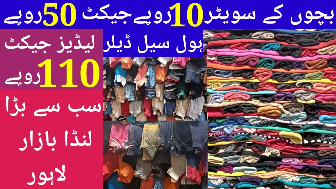 Landa bazar Lahore wholesale market landa business in Pakistan YouTube