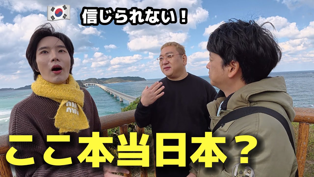 A Korean visiting Japan for the first time was shocked after