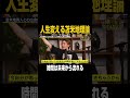 時間の捉え方で人生が変わる #自己啓発 #心理学 #メンタル