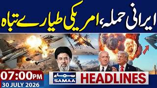 Iran US War | US Attack | Iran Shoots Down US Fighter Jets | 07 PM News Headlines | Samaa TV