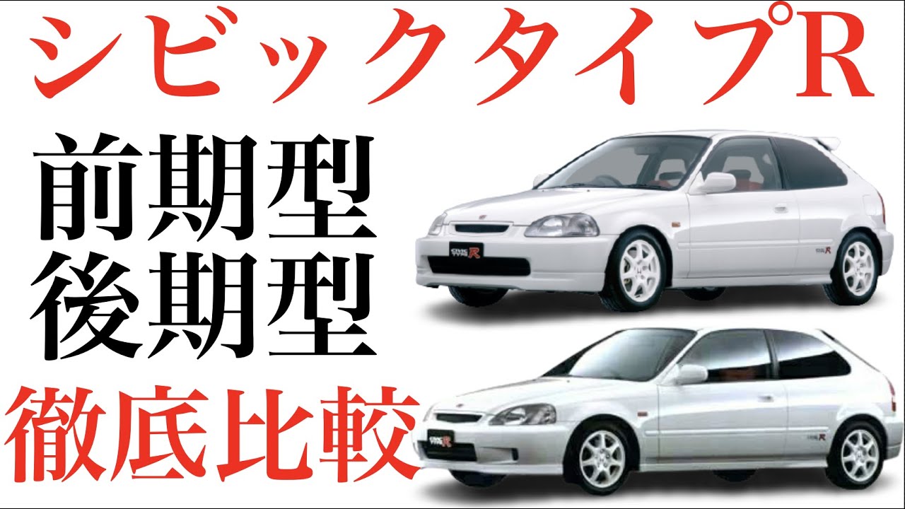 ■ シビック タイプR ( EK EK9 ) 後期 用 クラッチ マスターシリンダー レリーズ 配管 ■ シビック・タイプR | 名車文化研究所