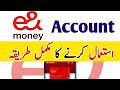 How To Use e& money App | Etisalat Money Transfer Account Kaise Use Kare | e&money Account
