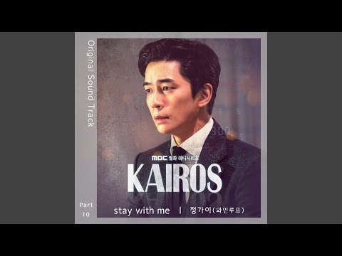 Youtube: Stay with me / Jeong Ga Yi