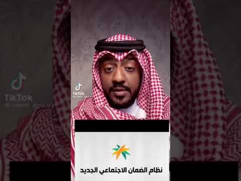 شروط الضمان الاجتماعي للموظف