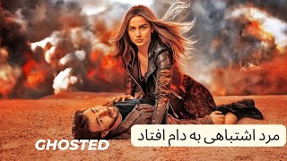 Film Doble Farsi 2023 | Ghosted Movies Explained in Farsi | Farsi Movie | نقد داستان