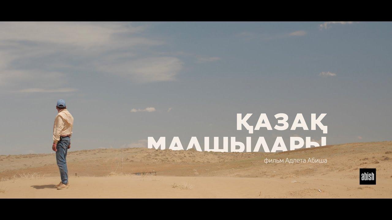 Қазақ малшылары
