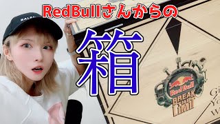 RedBullさんから、超絶レアな謎の箱が届きました。