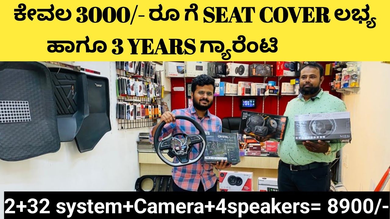 Car Accessories At Best Wholesale Price at JC Road In BANGALORE ಉತ್ತಮ