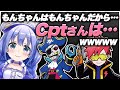 【初コラボ】Mondoのあだ名がかわいすぎて爆笑するCptとかわいいあだ名をつけてくれたちーちゃん【エーペックス/APEX】w/勇気ちひろ,Mondo