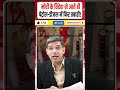 Petrol Diesel Price Today | Modi के विदेश से आते ही पेट्रोल-डीजल में तबाही! | बड़ा झटका | Dharmendra